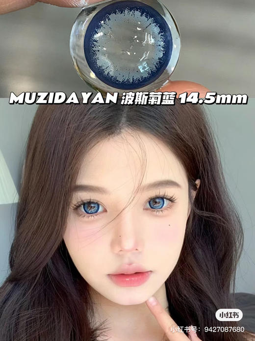 【本店实拍】神秘海域蓝色偏大着色系列-6款-14.5mm-着色14.4mm 【年抛 度数0-1000度 无525/575 】 商品图9