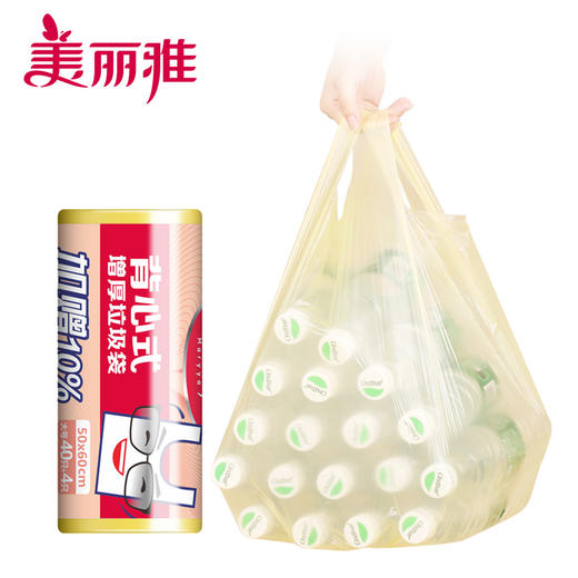 美丽雅 背心式垃圾袋大号50*60cm*(40+4)只加厚黄色厨房家用一次性塑料袋手提式实惠装办公室批发*2卷HC060814 商品图1