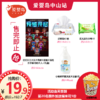 19.9元超值电影礼包（必须11月26日14:00到小榄艺达国际影城才能领取、请认真阅读购买规则） 商品缩略图0