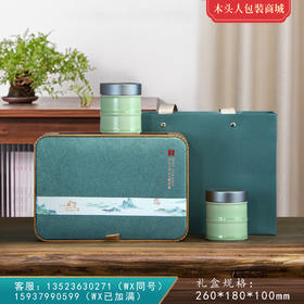 江山如画【小双瓷 • 绿幻】118元一套/一件16套（装2两左右）