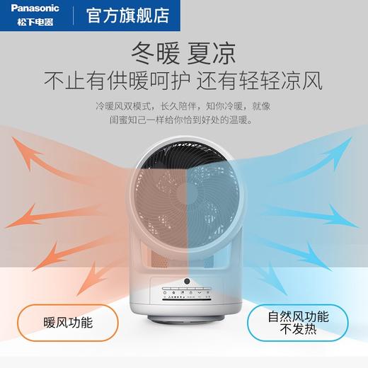 松下（Panasonic） 取暖器/暖风机家用/电暖器速热立式/电暖风智能遥控客厅卧室冷暖两用热风机 DS-WF1522CW（白色） 商品图0