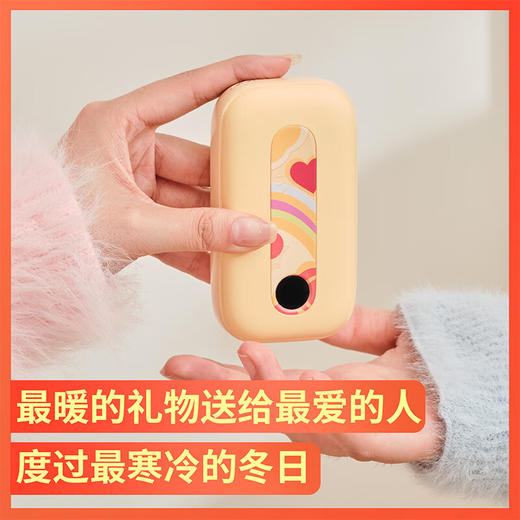 【SoLove 素乐暖手宝】暖手充电二合一，告别手套，让冬季不在寒冷！ 商品图1