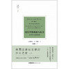 天下·对法学的戏谑与认真：给法学读者的礼物   [德] 鲁道夫·冯·耶林著 张焕然译  法律出版社 商品缩略图11