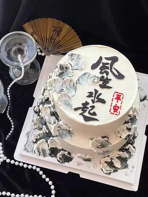 软胶风生水起蛋糕装饰摆件顺风顺水男神老公爸爸简约生日装扮 商品图1