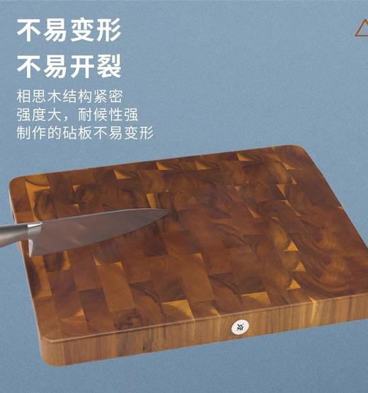 【6F】WMF相思木砧板（双11专享） 商品图2