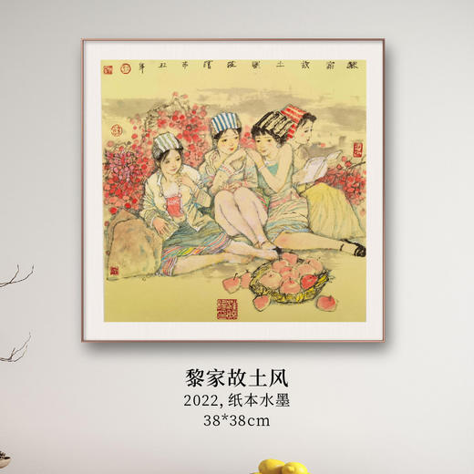 汪晓曙38*38CM水墨国画原作 手写手书纸本宣纸国画作品：《湘云醉眠》《黛玉抚琴图》《黎家故土风》《澜沧江水波连波》仅四幅售完即止包邮送达 商品图2