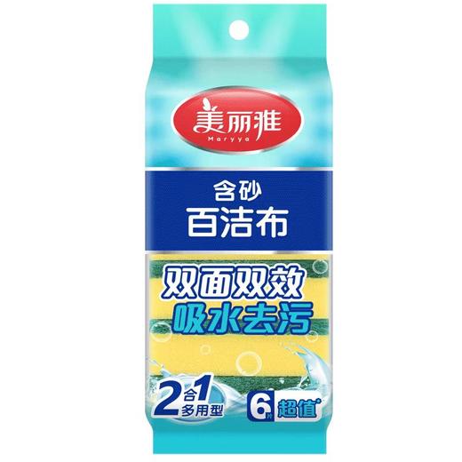 美丽雅 家用百洁布6片装*2包 HC068162 商品图1