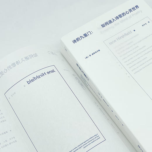 诗的九重门：如何进入诗歌的心灵世界(诗歌课书系) 2024豆瓣年度读书榜单、2024独立书店阅读榜单、2023中国作家网文学好书年度十佳、2023思南书单[美]简·赫斯菲尔德 著 邓宁立 译 商品图5