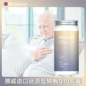 挪威Biokost 辅酶Q10胶囊 90粒/瓶