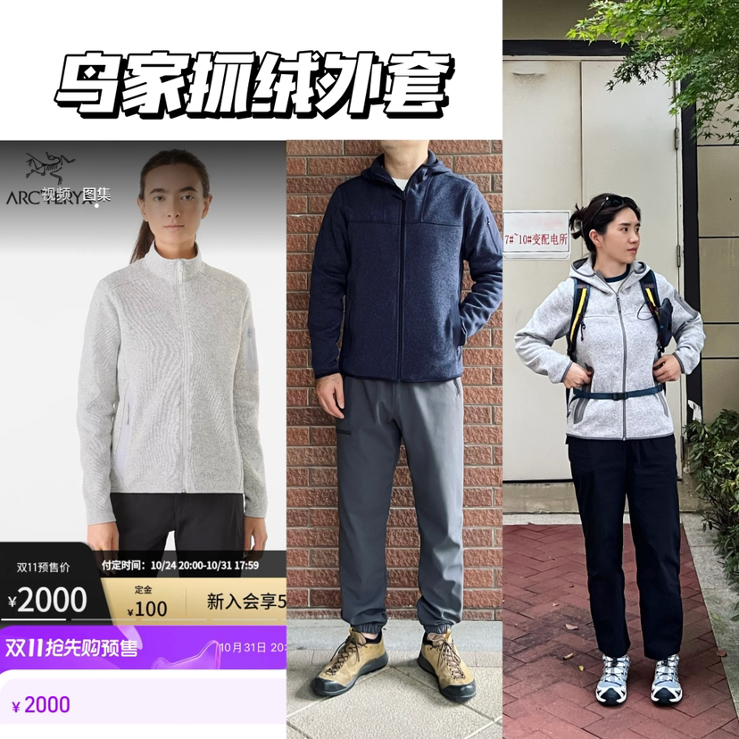 自留狂推--鸟家｜户外防风拉链连帽抓绒卫衣外套【包邮/预售五天】