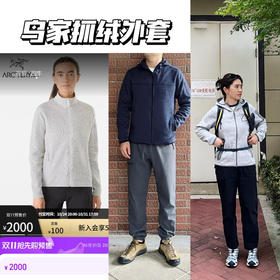 自留狂推--鸟家｜户外防风拉链连帽抓绒卫衣外套【包邮/预售五天】