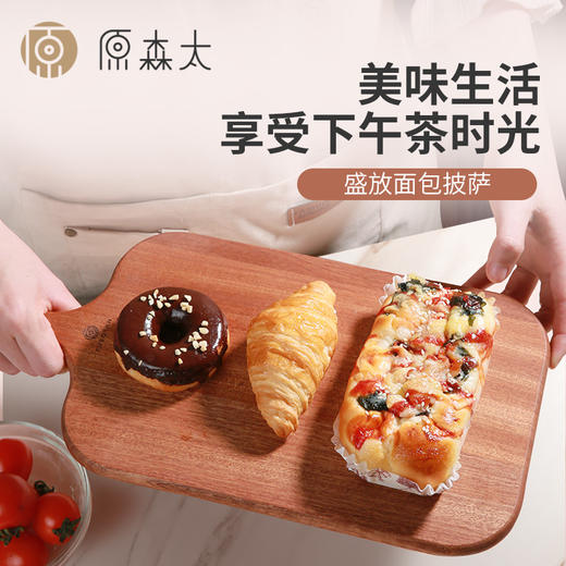 百货世界-原森太乌檀木水果板小号（象印专柜） 商品图3