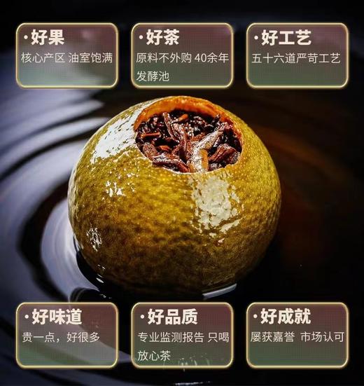 茶妈妈 陳皮普洱礼盒装250g 商品图2