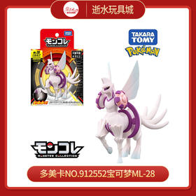 多美卡 NO.912552宝可梦ML-28