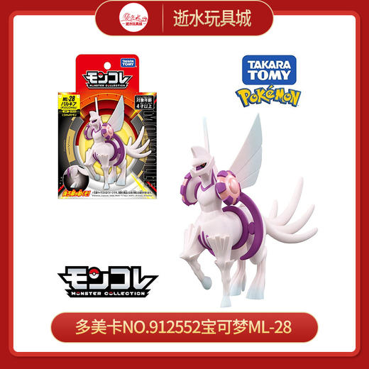 多美卡 NO.912552宝可梦ML-28 商品图0