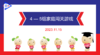 2023.11.15  实验大班4——5岁组家庭闯关游戏. 商品缩略图0