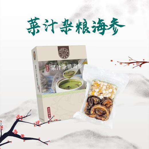菜汁杂粮海参220G 商品图0