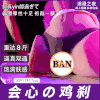 谜姬酒井系列屁股倒膜模 商品缩略图0