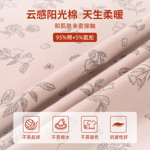 雅黛丽保暖内衣女士棉质套装5A抗菌亲肤舒适打底衣圆领秋衣秋裤女 商品图1