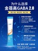 睡得好，长的高  【γ-氨基丁酸乳清蛋白固体饮料】酸枣仁香蕉味（70g(5g*14)）/盒 商品缩略图2