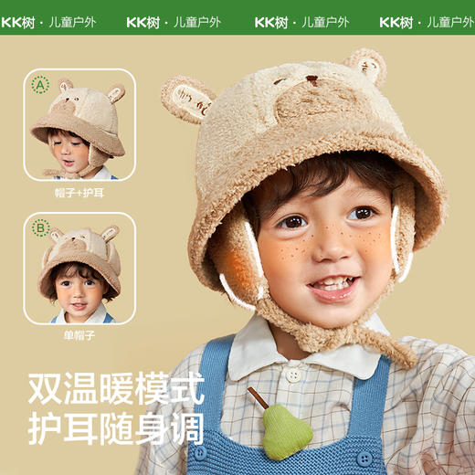 KK树儿童帽子男童女童渔夫帽秋冬季宝宝保暖加厚新款护耳可爱盆帽 商品图2