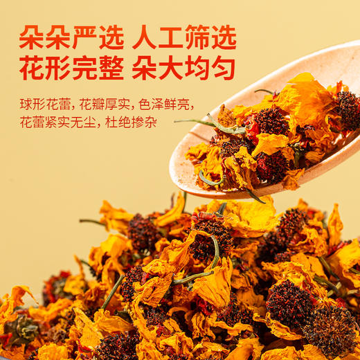 新疆昆仑雪菊30g（商） 商品图1