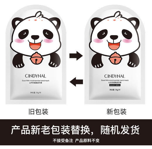 山羊奶去死皮脚膜  脱皮去老茧美白防裂滋养足膜 商品图2