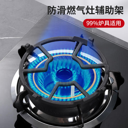 「通用款！防滑辅助架」厨房煤气灶锅架5爪4爪奶锅防滑铸铁炉架子燃气灶小奶锅架厨房用品 商品图1