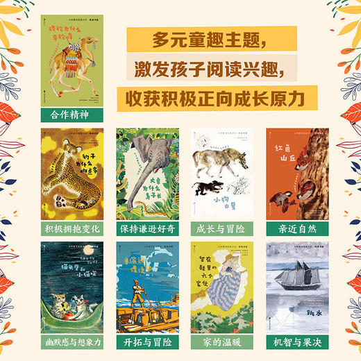 大作家写给孩子们系列 桥梁版 商品图1