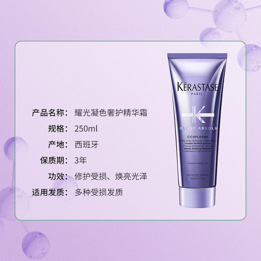 7款护发素对比测评，测评优品-卡诗玻尿酸水光高能发膜 柔顺效果好 持久 清新淡雅 好涂抹 易清洗 无硅油 商品图3