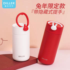 「兔年限定款！颜值派」不锈钢保温杯316带提绳礼品三色可选迷你水杯餐饮用具