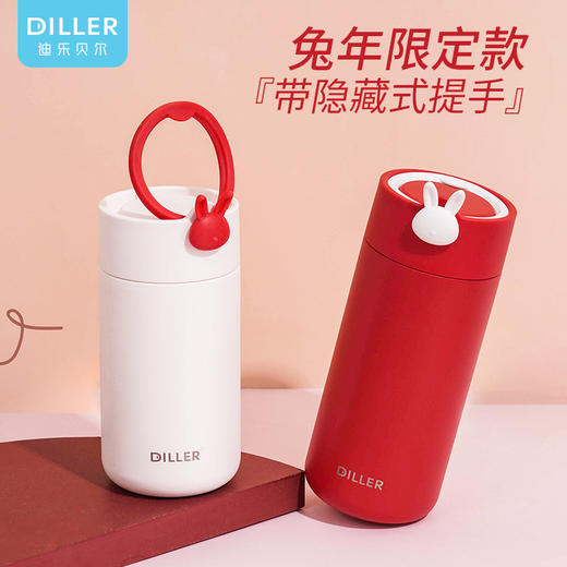「兔年限定款！颜值派」不锈钢保温杯316带提绳礼品三色可选迷你水杯餐饮用具 商品图0