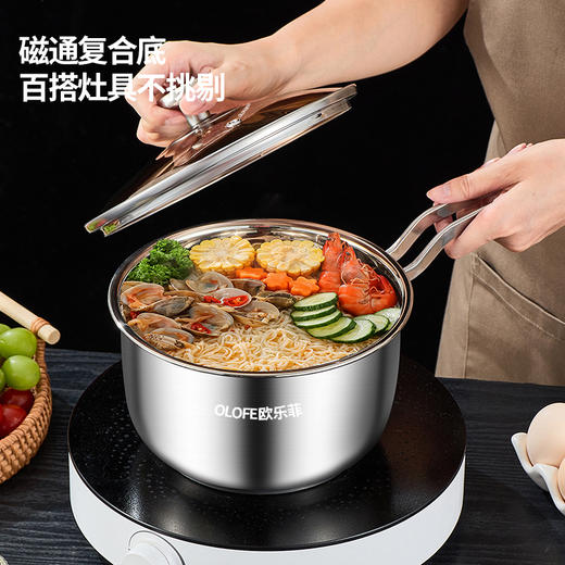 【官方正品保证】	欧乐菲宝仕康304不锈钢奶锅辅食锅油炸锅-OLO-18GN 商品图6