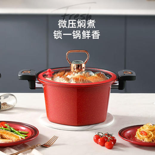 迈卡罗  六角微压锅  家用不粘锅燃气灶 5.5L  MC-T26T1 商品图1