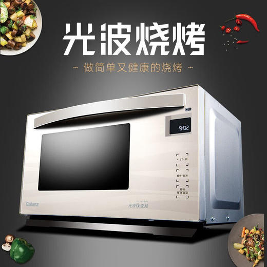 格兰仕微波炉家用变频光波炉25L大容量900W功率A7B0双层面板 G90F25MSXLVII-A7B0 商品图1