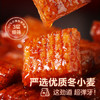 良品铺子 素小烧大刀素肉味零食麻辣儿时辣条味怀旧食品香辣味200g 商品缩略图0