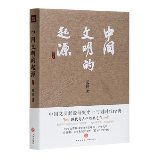 《美索不达米亚文明：美国国家地理全球史》 商品图7