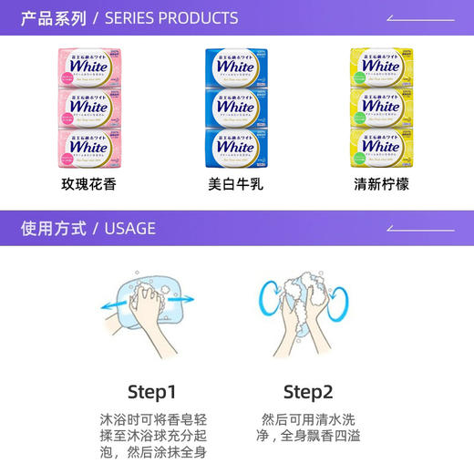 花王 玫瑰/清香/茉莉香皂 商品图3