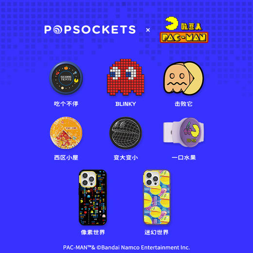 【吃豆人·得分】PopSockets泡泡骚手机支架气囊伸缩防摔粘贴指环扣 商品图4