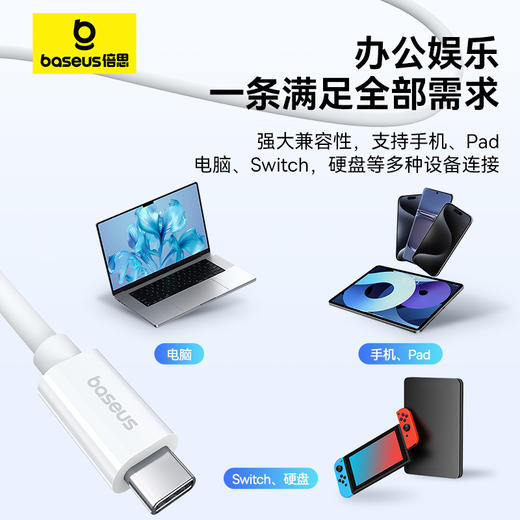 倍思 优胜系列 2 USB4全功能快充数据线 Type-C to Type-C 240W 商品图4