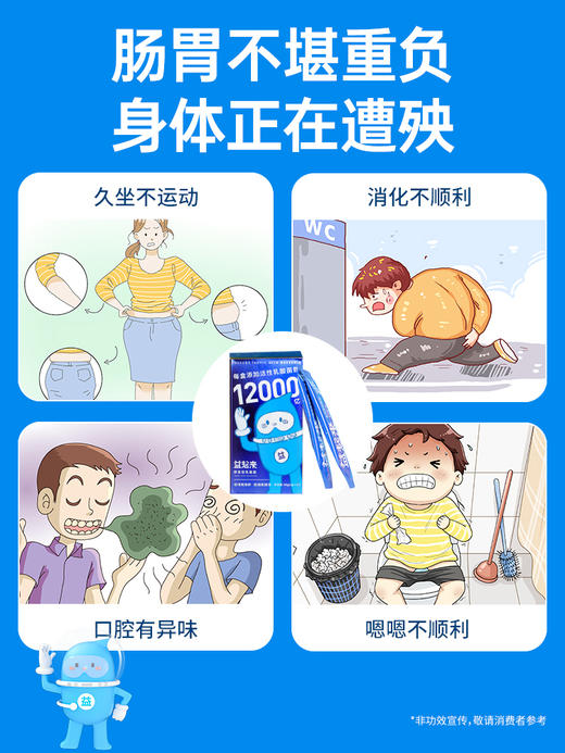 【社群专享】益起来益生菌 即食乳酸菌 3g*20袋/盒 商品图3