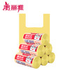 美丽雅 背心式垃圾袋大号50*60cm*(40+4)只加厚黄色厨房家用一次性塑料袋手提式实惠装办公室批发*2卷HC060814 商品缩略图0