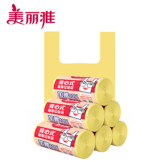 美丽雅 背心式垃圾袋大号50*60cm*(40+4)只加厚黄色厨房家用一次性塑料袋手提式实惠装办公室批发*2卷HC060814 商品图0