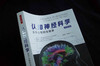 万千心理·认知神经科学：关于心智的生物学（原著第五版）（全彩） 商品缩略图5