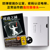 玻璃之锤 贵志祐介 著 小说 商品缩略图3