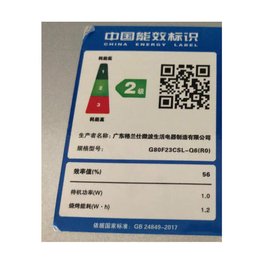 格兰仕（Galanz）微波炉烤箱一体机家用光波炉 23L大容量平板不锈钢内胆 营养解冻G80F23CSL-Q6R0(线下同款） 商品图7