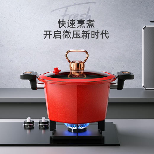 迈卡罗  六角微压锅  家用不粘锅燃气灶 5.5L  MC-T26T1 商品图3