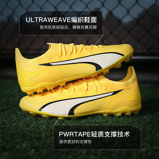 PUMA/彪马ULTRA ULTIMATE MG短钉高端成人足球鞋男107506 04 商品图1