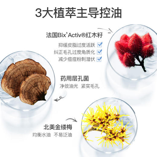 比度克沁透控油爽肤水修护油皮痘肌清爽保湿补水男女学生护肤品 商品图2