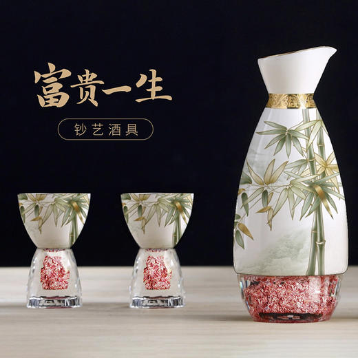 《富贵一生》钞艺酒具 一壶四杯 西安印钞 商品图1